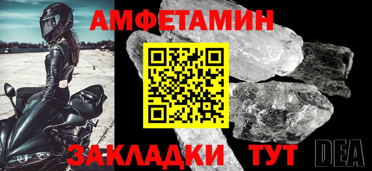 Amphetamine 98% Нижневартовск