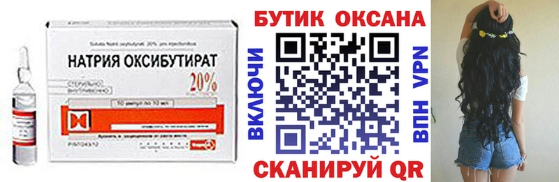 БУТИРАТ GHB Нижневартовск