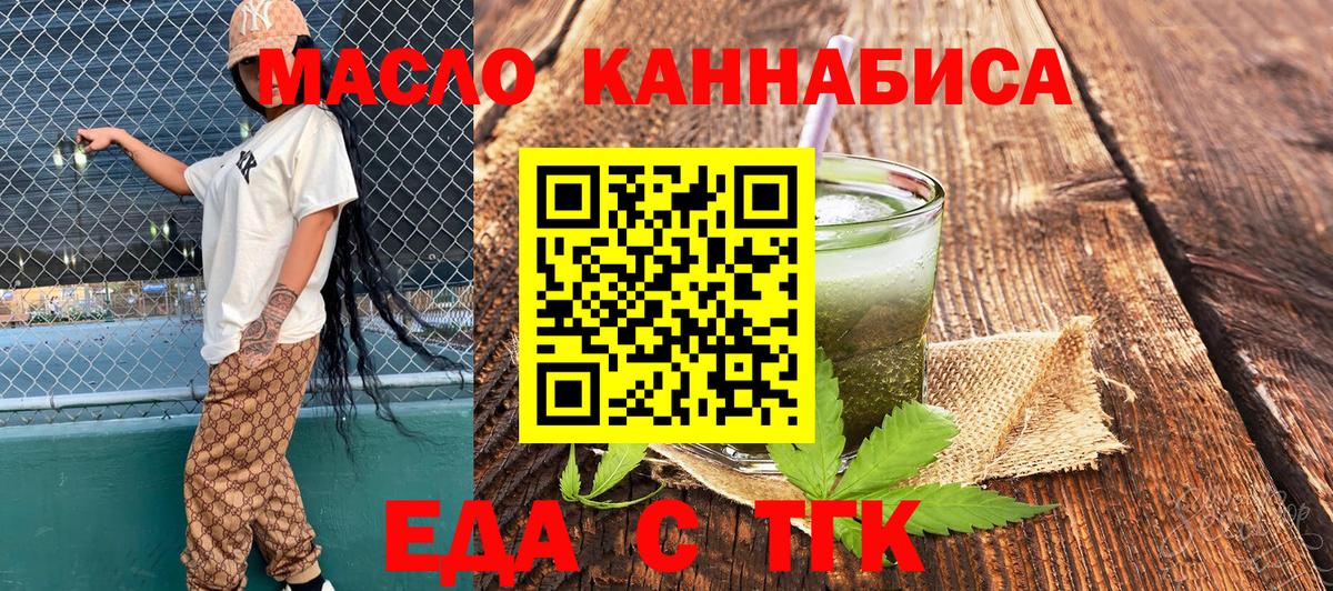 Нижневартовск  Еда ТГК марихуана  Вход с VPN 