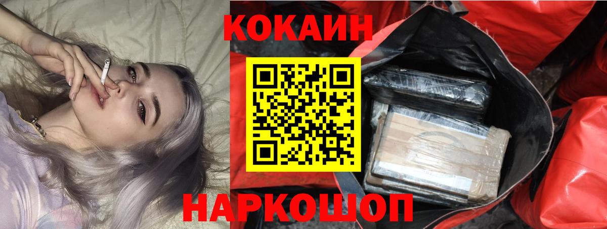Нижневартовск  Кокаин  Вход с VPN  Кокаин FishScale 