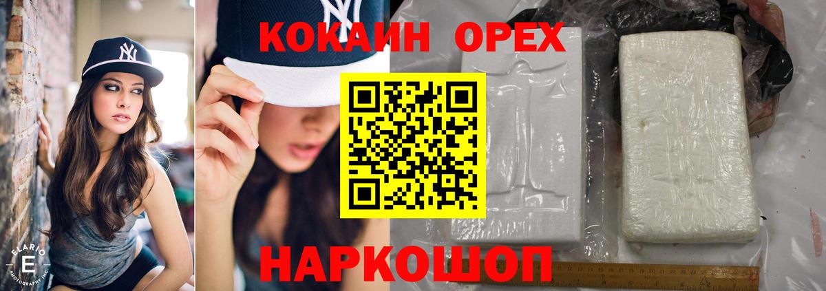 COCAIN Колумбийский Нижневартовск