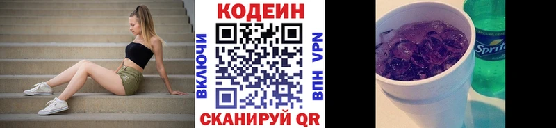 сколько стоит  Нижневартовск  Кодеин Purple Drank 