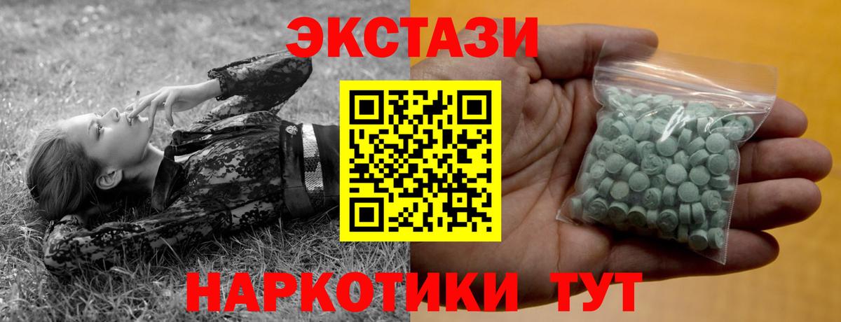 Ecstasy 99% Нижневартовск