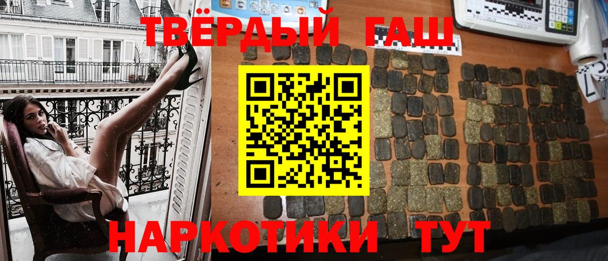 ГАШИШ хэш Нижневартовск