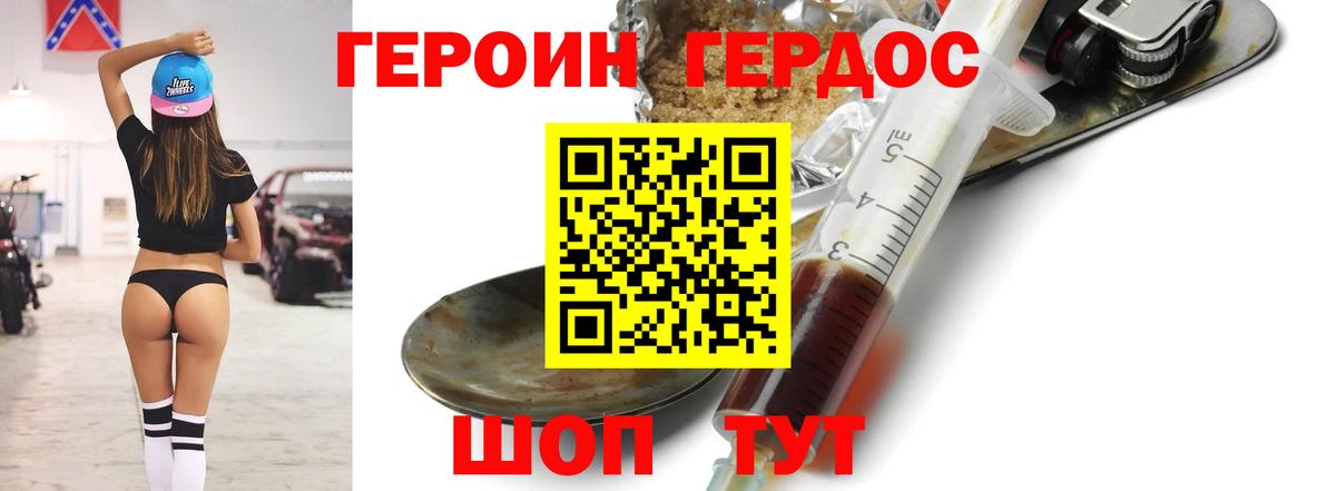 Героин афганец Нижневартовск