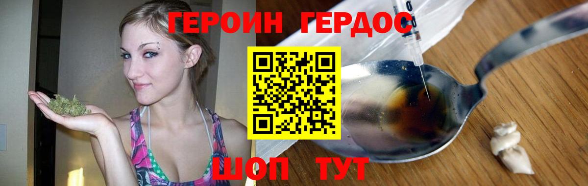 Нижневартовск  Героин Heroin  Вход с VPN 
