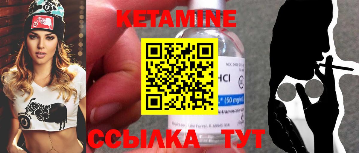 Кетамин ketamine Нижневартовск
