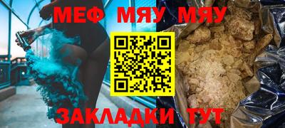 мяу мяу мука Кинель