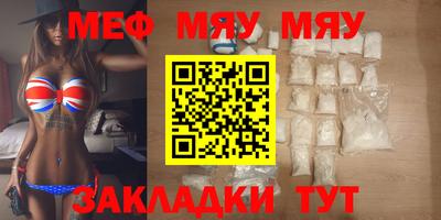 мяу мяу мука Кинель