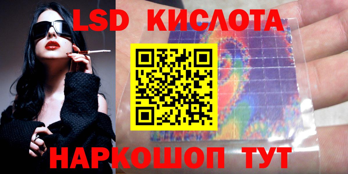 ЛСД экстази кислота Нижневартовск