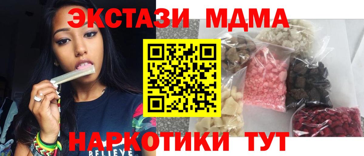 MDMA crystal  МДМА crystal  Вход с VPN  MDMA  Нижневартовск 