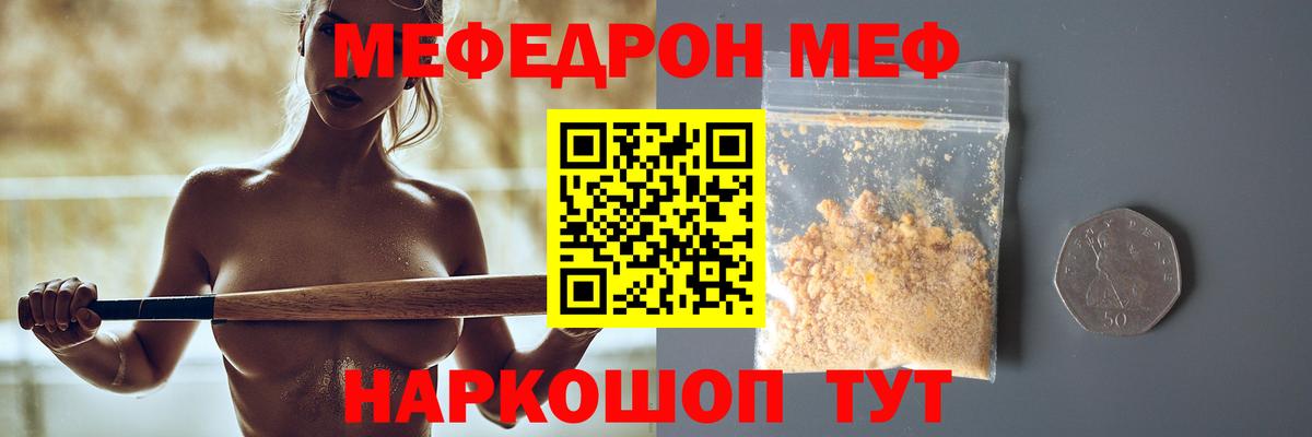 Мефедрон кристаллы  Мефедрон VHQ  Меф  Мефедрон  Нижневартовск  Вход с VPN 