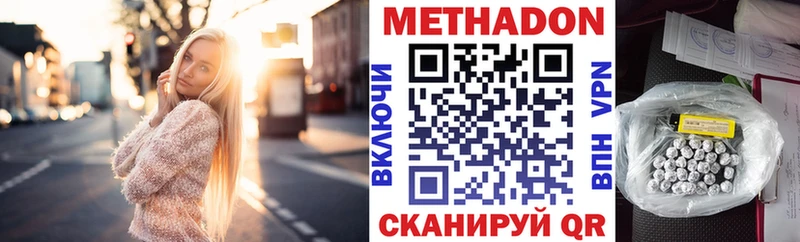 Метадон мёд  где найти наркотики  Нижневартовск 