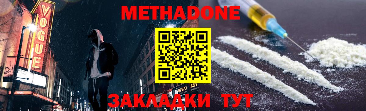 МЕТАДОН белоснежный  Метадон VHQ  Нижневартовск  Вход с VPN 