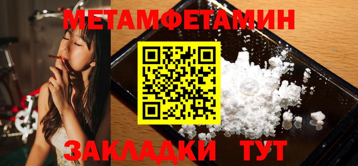 Метамфетамин  Вход с VPN  Нижневартовск  МЕТАМФЕТАМИН мет  МЕТАМФЕТАМИН мет 