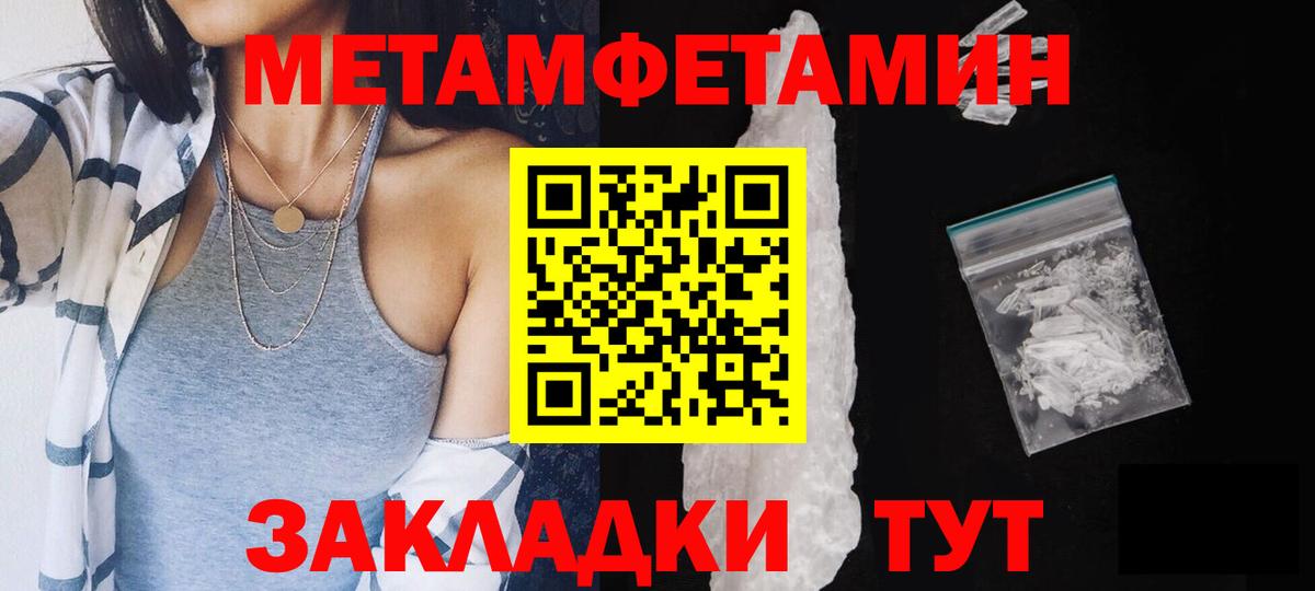 Метамфетамин кристалл Нижневартовск
