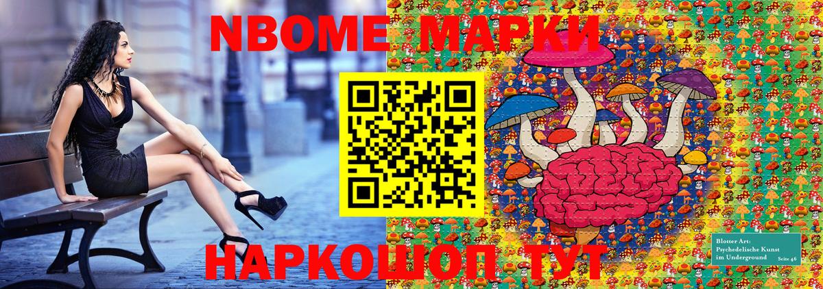 Нижневартовск  Марки 25I-NBOMe 1500мкг  Марки NBOMe  Вход с VPN 