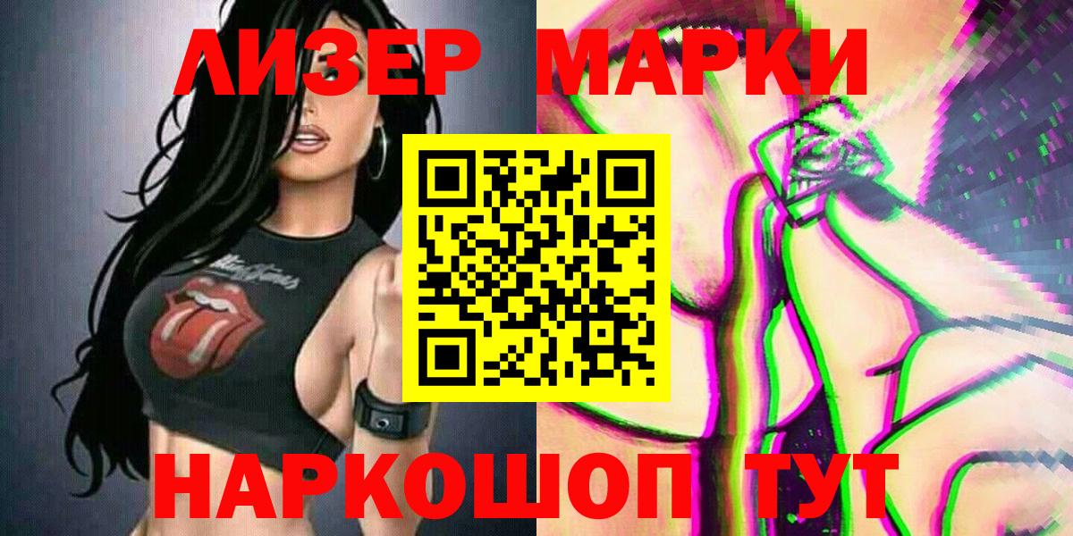 Марки 25I-NBOMe 1,8мг Нижневартовск