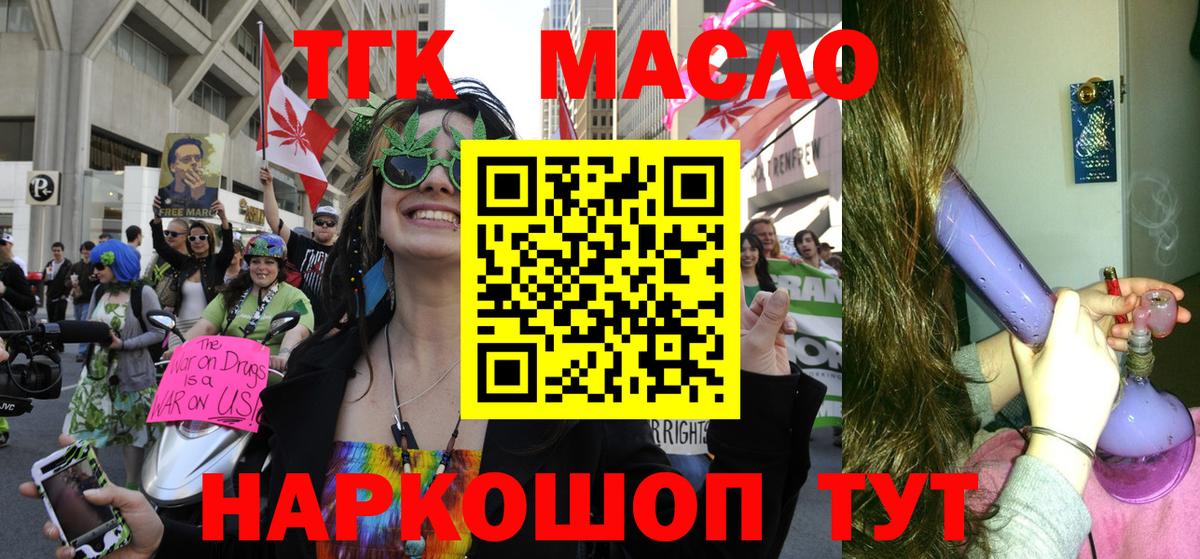 купить   Вход с VPN  Нижневартовск  ТГК THC oil 