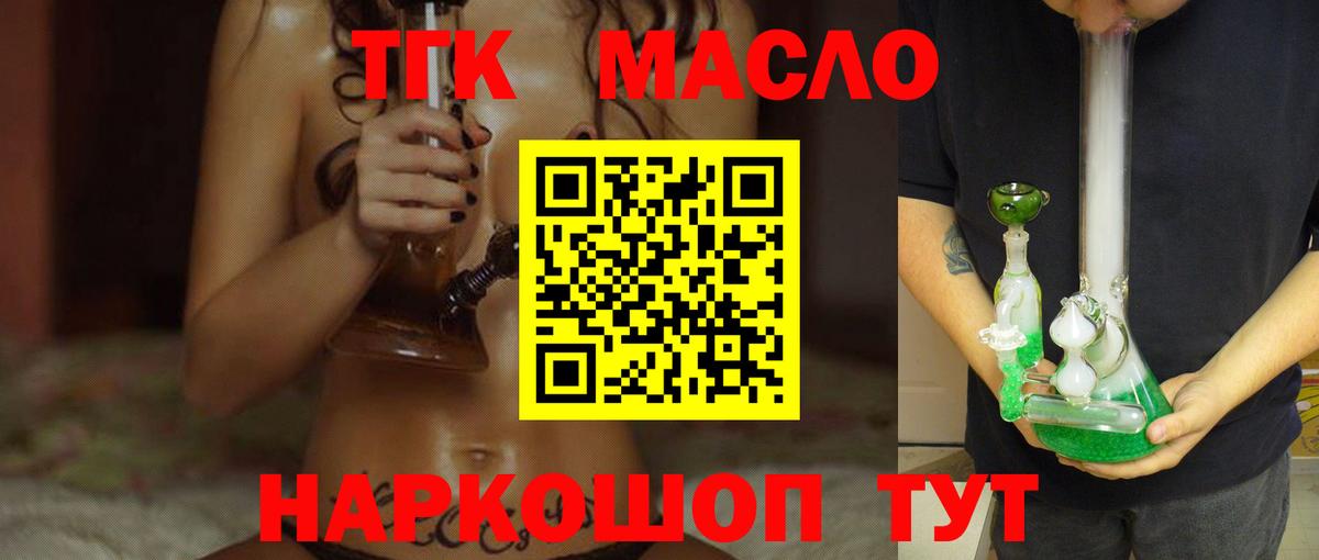 ТГК вейп Нижневартовск